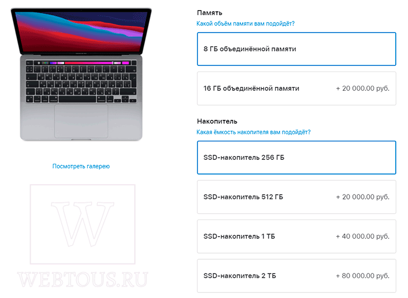 конфигуратор начинки макбука на сайте Apple