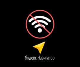 yandex-navigator