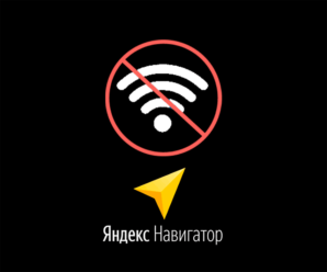 yandex-navigator