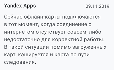 ответ компании яндекс