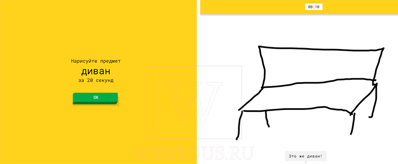 игра от Гугл рисуй и угадывай