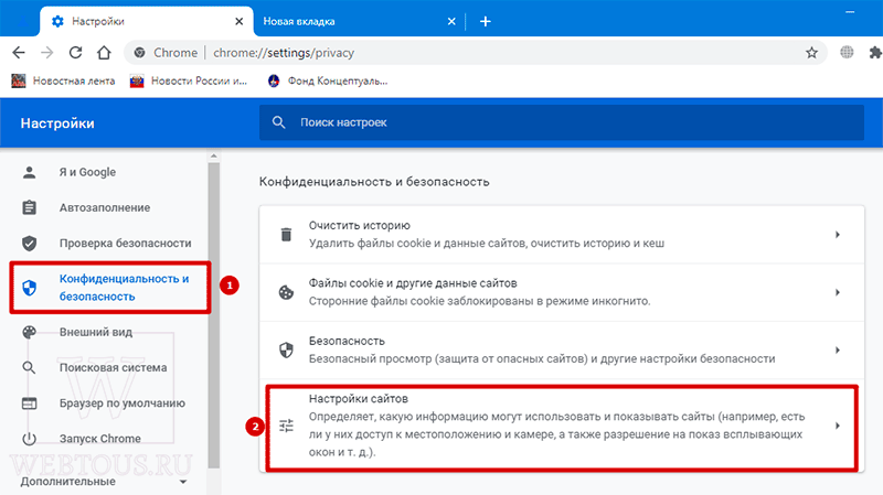 настройки сайтов