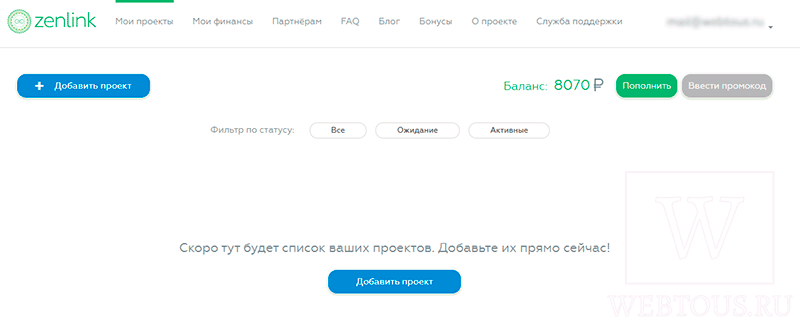 добавление проекта в систему