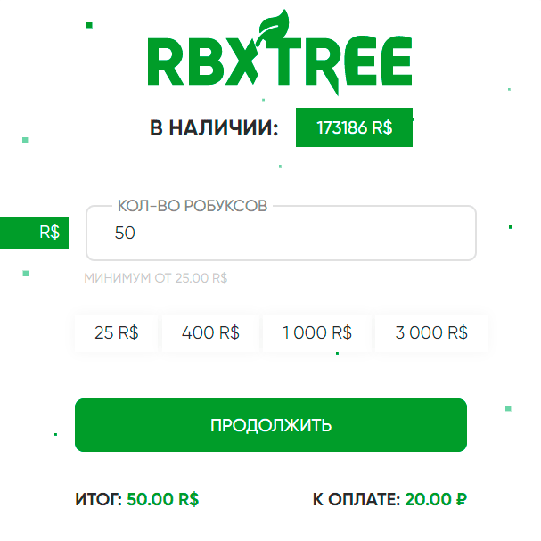 конвертер рубли в робуксы