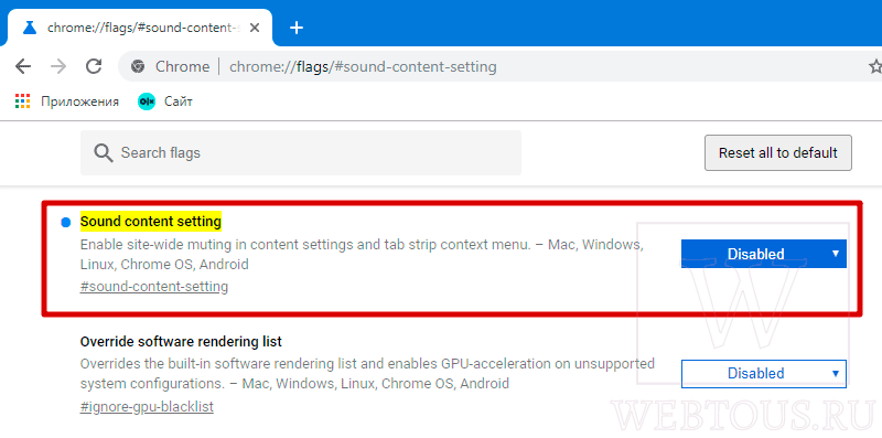 настройка "Sound content setting" в Хроме
