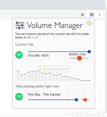 volume manager для браузера
