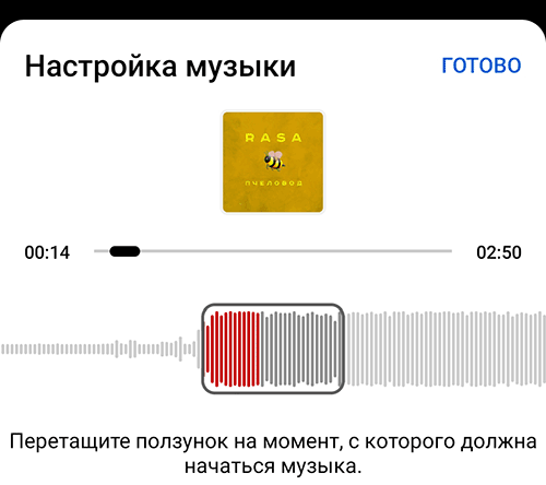 добавление музыки в ролик