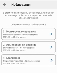 ваши наблюдения
