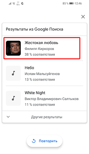 список найденных песен