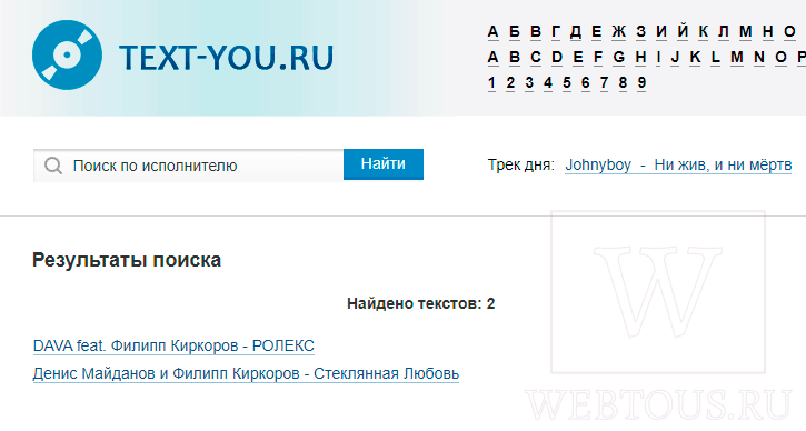 поиск песни по припеву