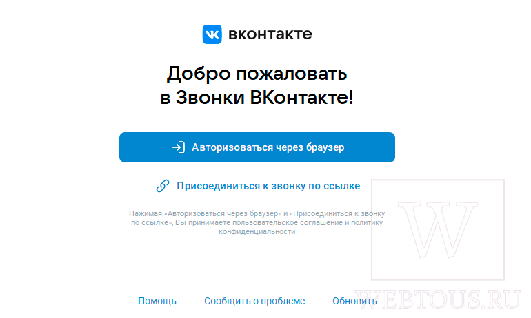 экран авторизации в приложении