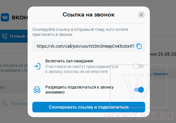 как сделать ссылку на звонок