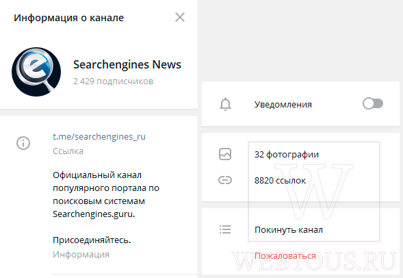 информация о канале