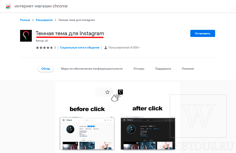 расширение для браузера