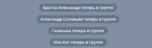 как присоединиться к группе