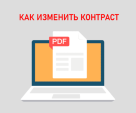 pdf-contrast