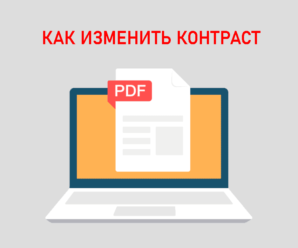 pdf-contrast