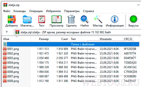 сконвертированный pdf в png