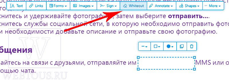 инструмент заливки области документа