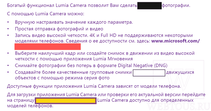 замазанные фрагменты пдф
