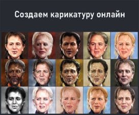 caric-sharzh