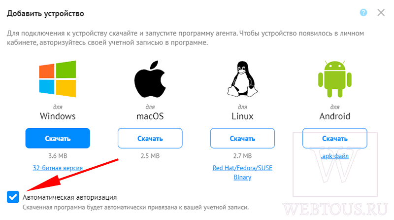 добавление нового устройства