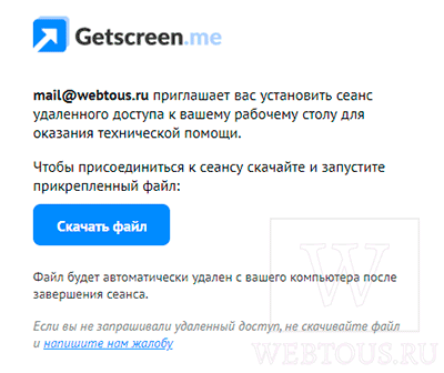 скачать клиент для удаленного доступа