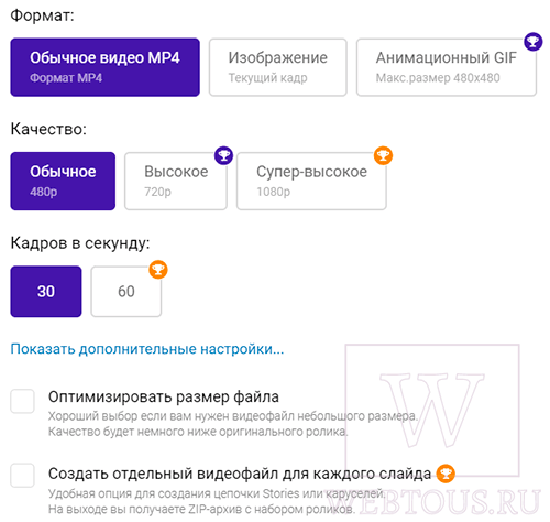 выбор формата и качества видео файла