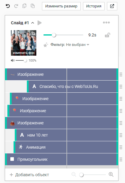 работа со слоями и длительностью анимаций
