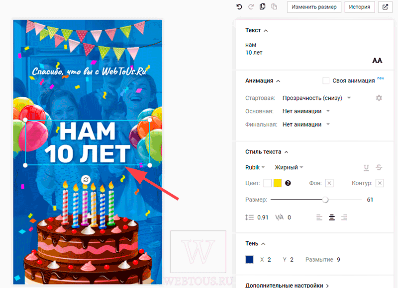 перемещение текста на слайде