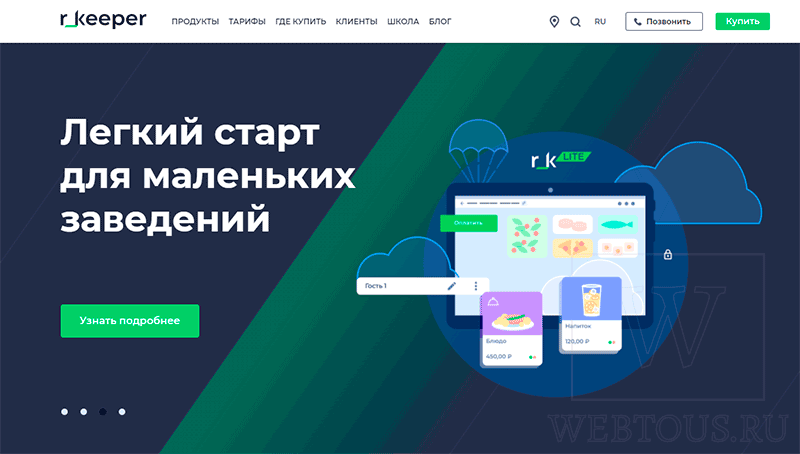 rkeeper