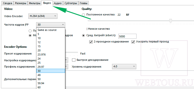 выбор частоты кадров