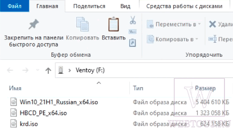 копирование iso на флешку