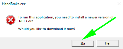 handbrake не запускается