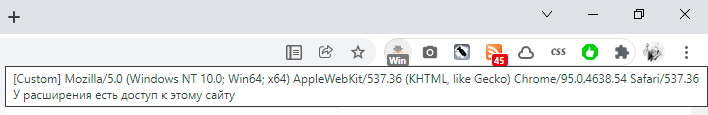 какой user-agent используется в настоящее время