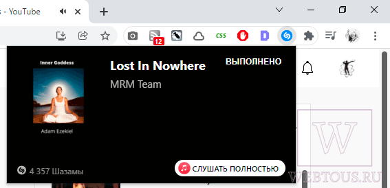 песня определена