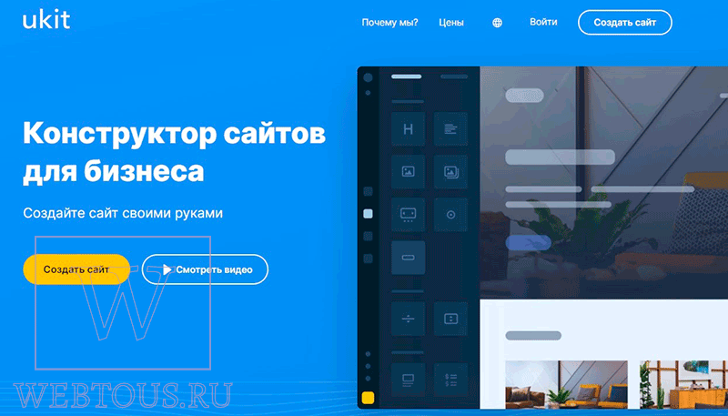 сайт Ukit