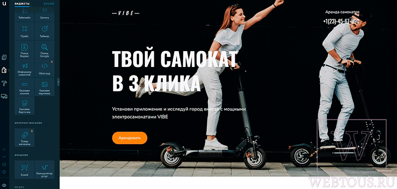 разные сайты на ukit