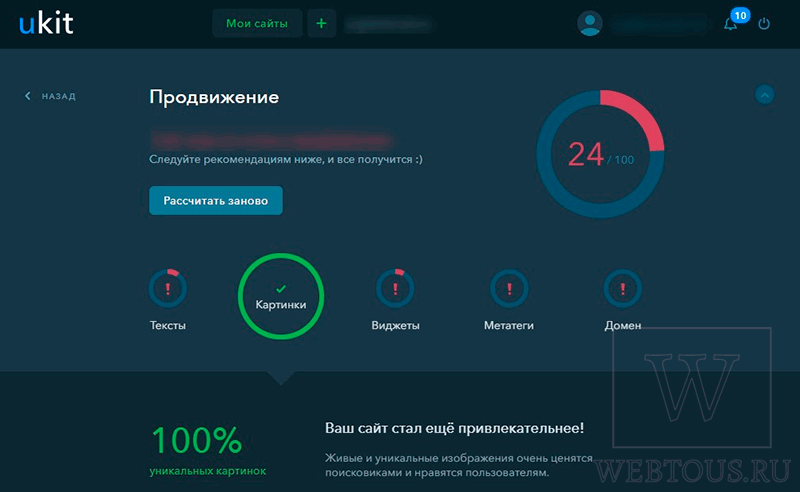 SEO модуль для оптимизации