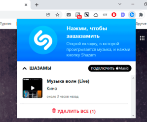 shazam-chrome