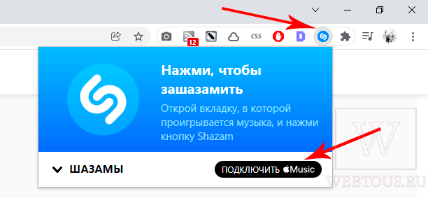 расширение Shazam для браузера