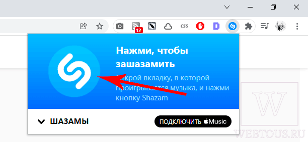 запуск распознавания музыки