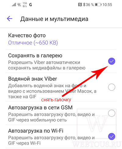 изменить опцию сохранения