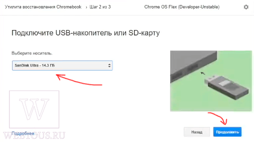 выбор устройства USB