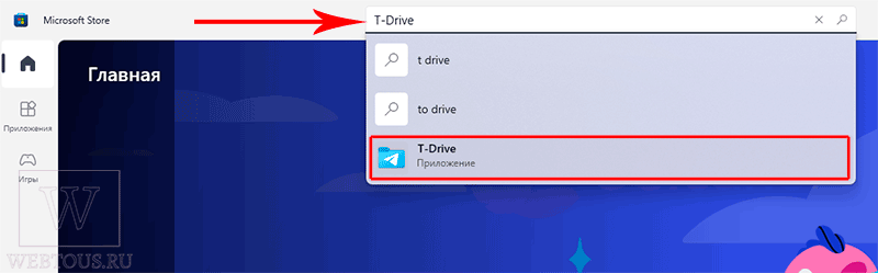ссылка в microsoft store