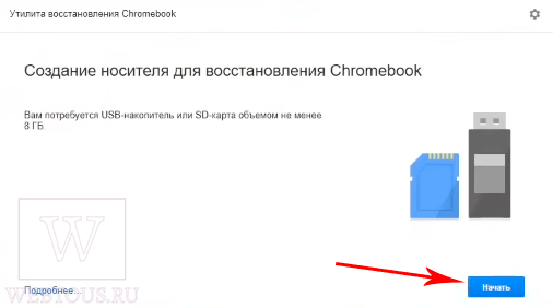 шаг 1 по созданию загрузочной флешки