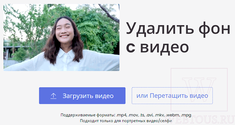 загрузка видео с фоном