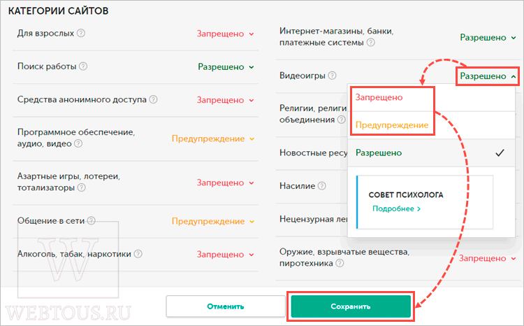 блокировка сайтов по категориям