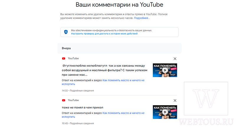 список всех комментариев пользователя