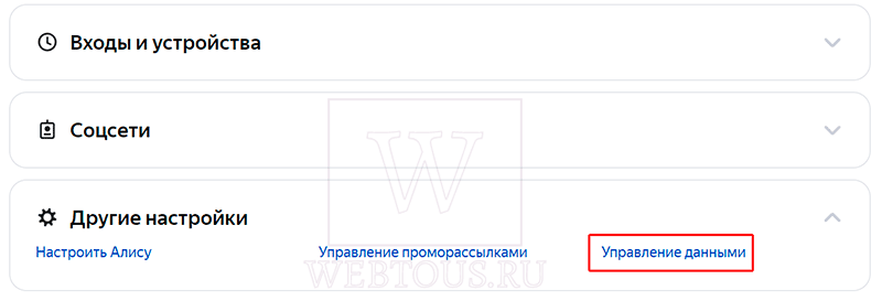 управление данными